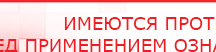 купить СКЭНАР-1-НТ (исполнение 01 VO) Скэнар Мастер - Аппараты Скэнар Нейродэнс ПКМ официальный сайт - denasdevice.ru в Архангельске